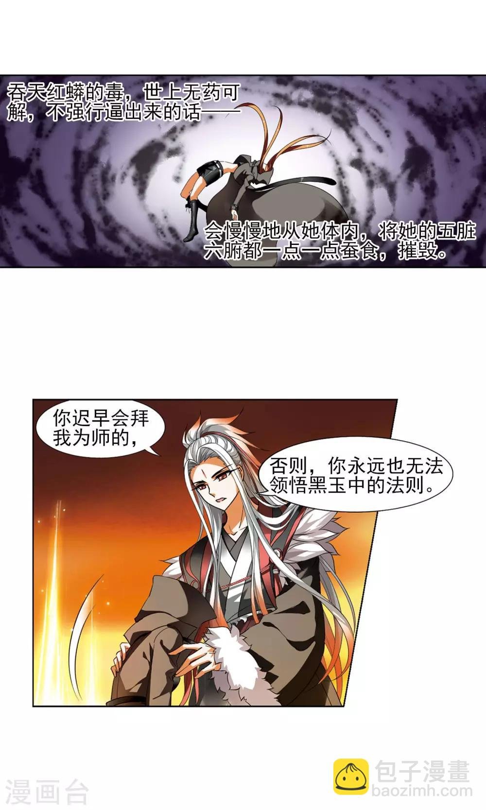 第95话 惩罚之火6(1)