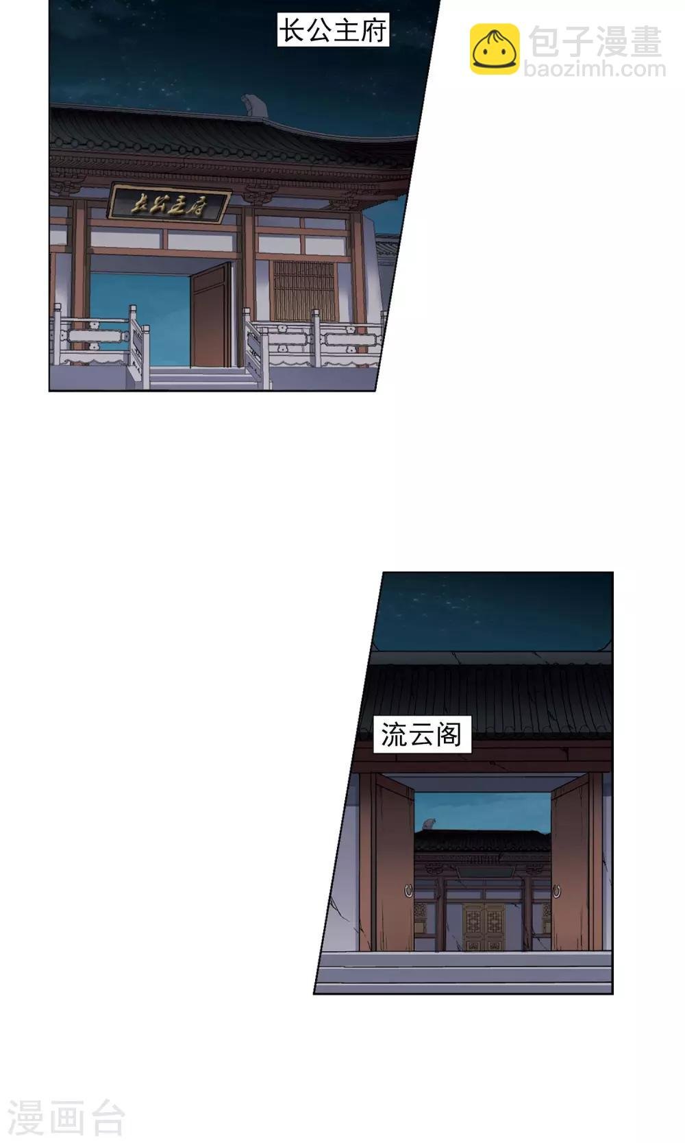 第95话 惩罚之火6(1)