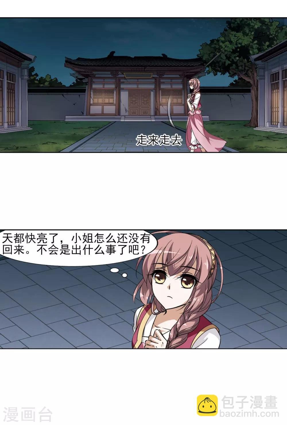 第95话 惩罚之火6(1)