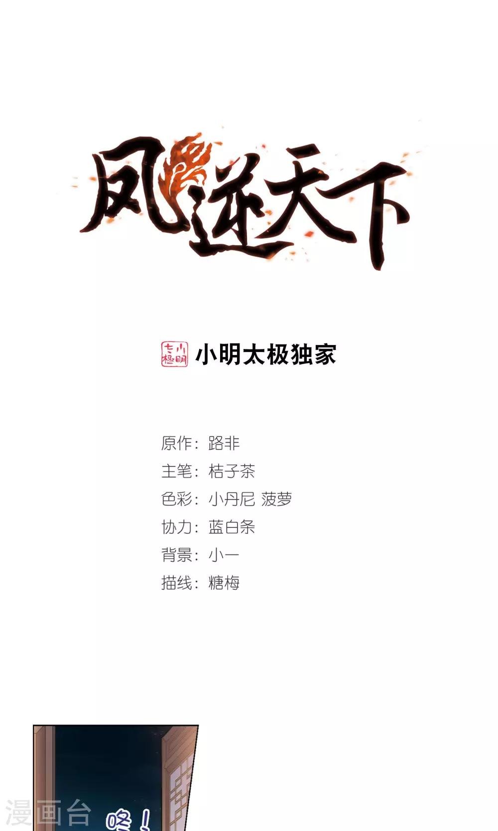 第96话 惩罚之火6(2)