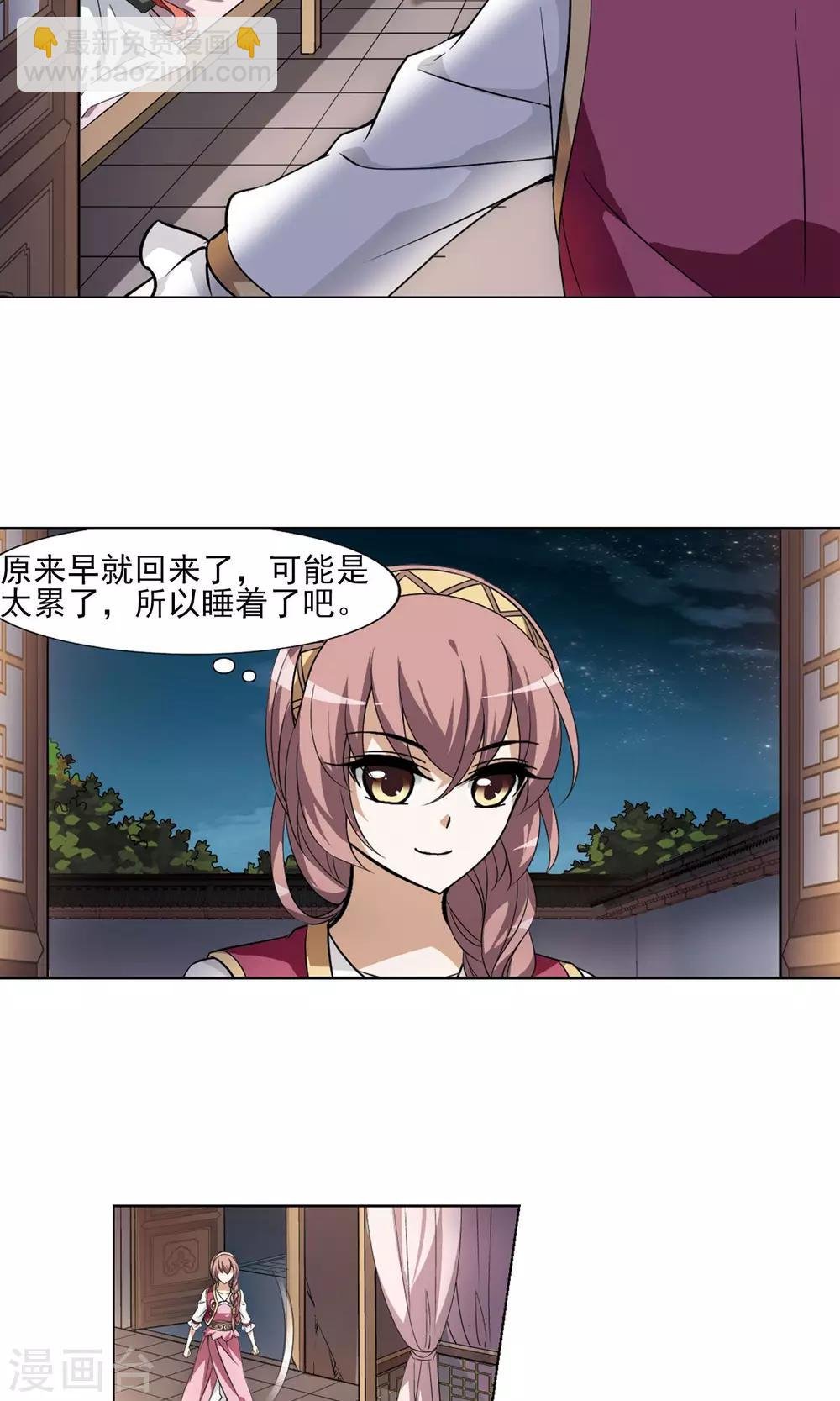 第96话 惩罚之火6(2)