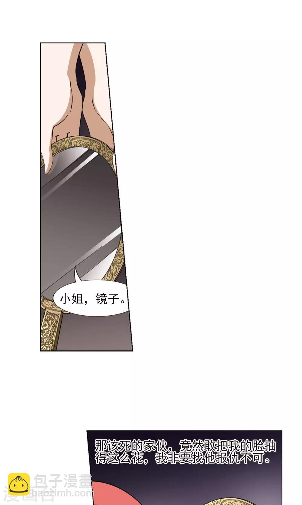 第96话 惩罚之火6(2)