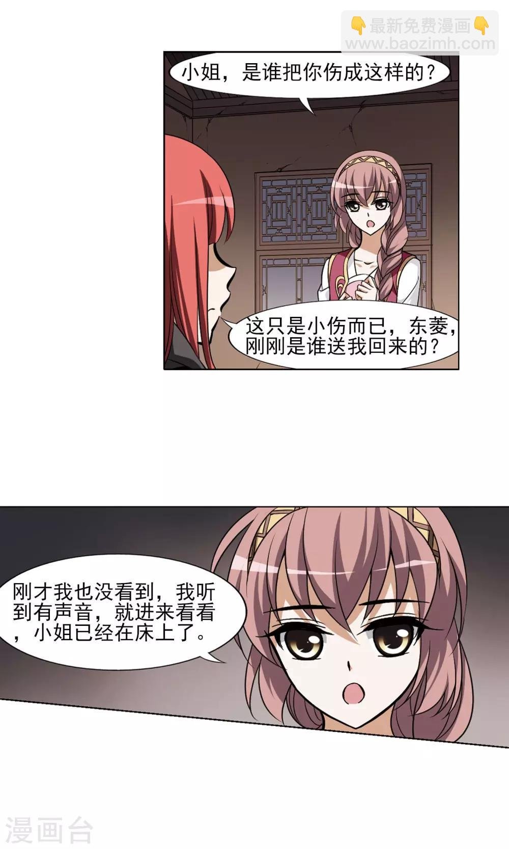 第96话 惩罚之火6(2)