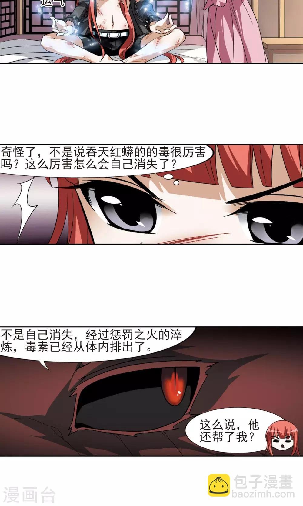 第96话 惩罚之火6(2)