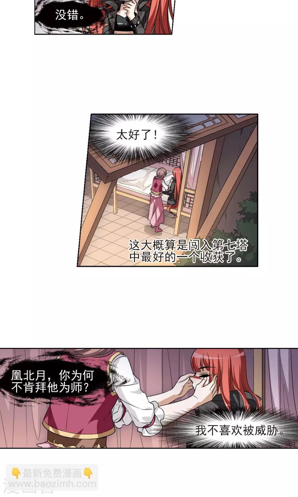第96话 惩罚之火6(2)