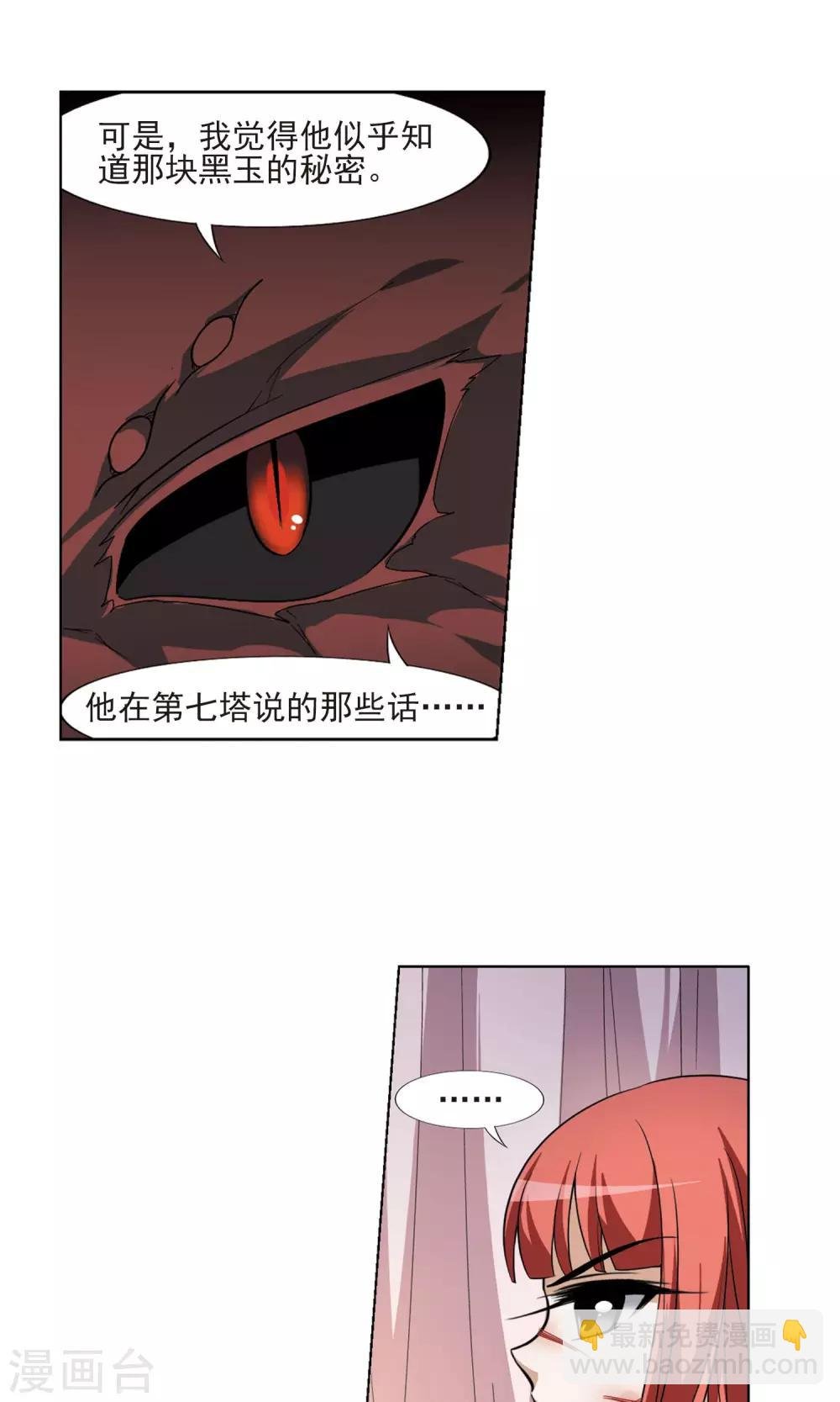 第96话 惩罚之火6(2)