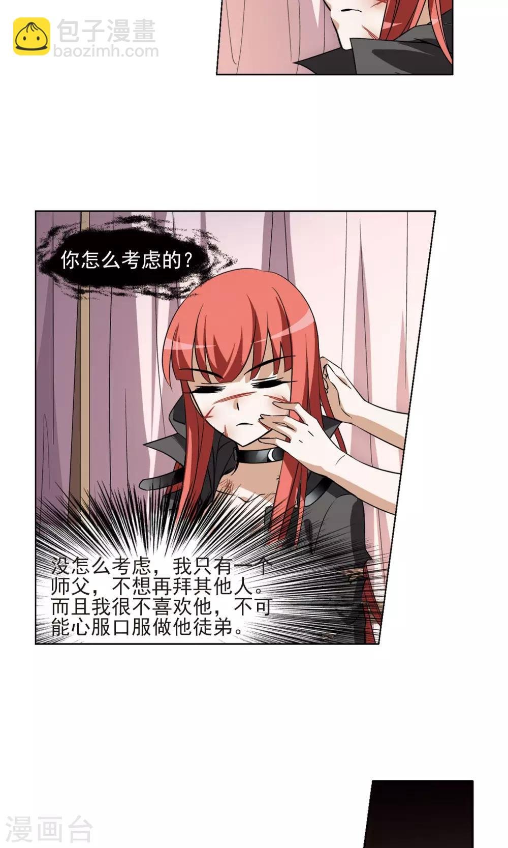 第96话 惩罚之火6(2)