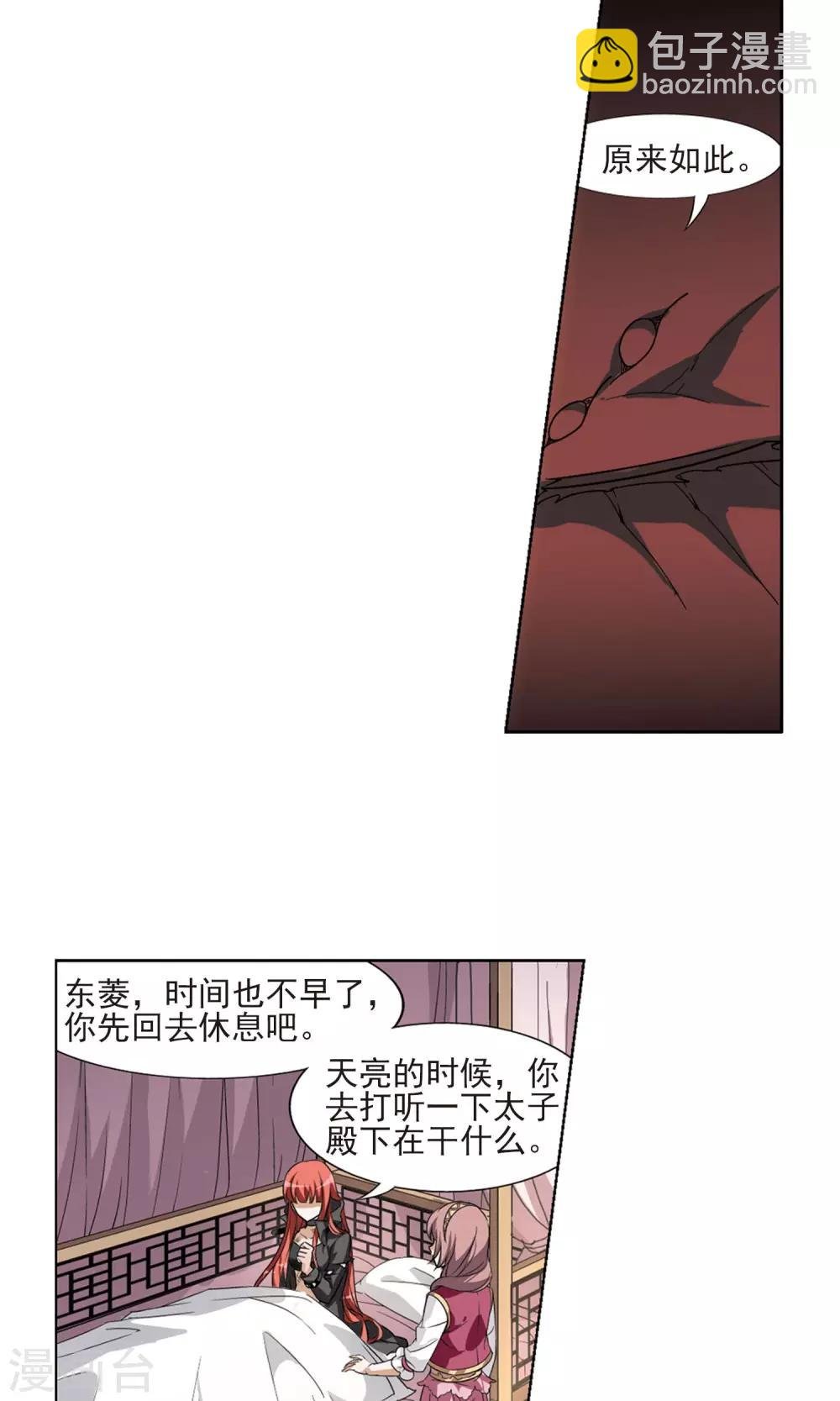 第96话 惩罚之火6(2)