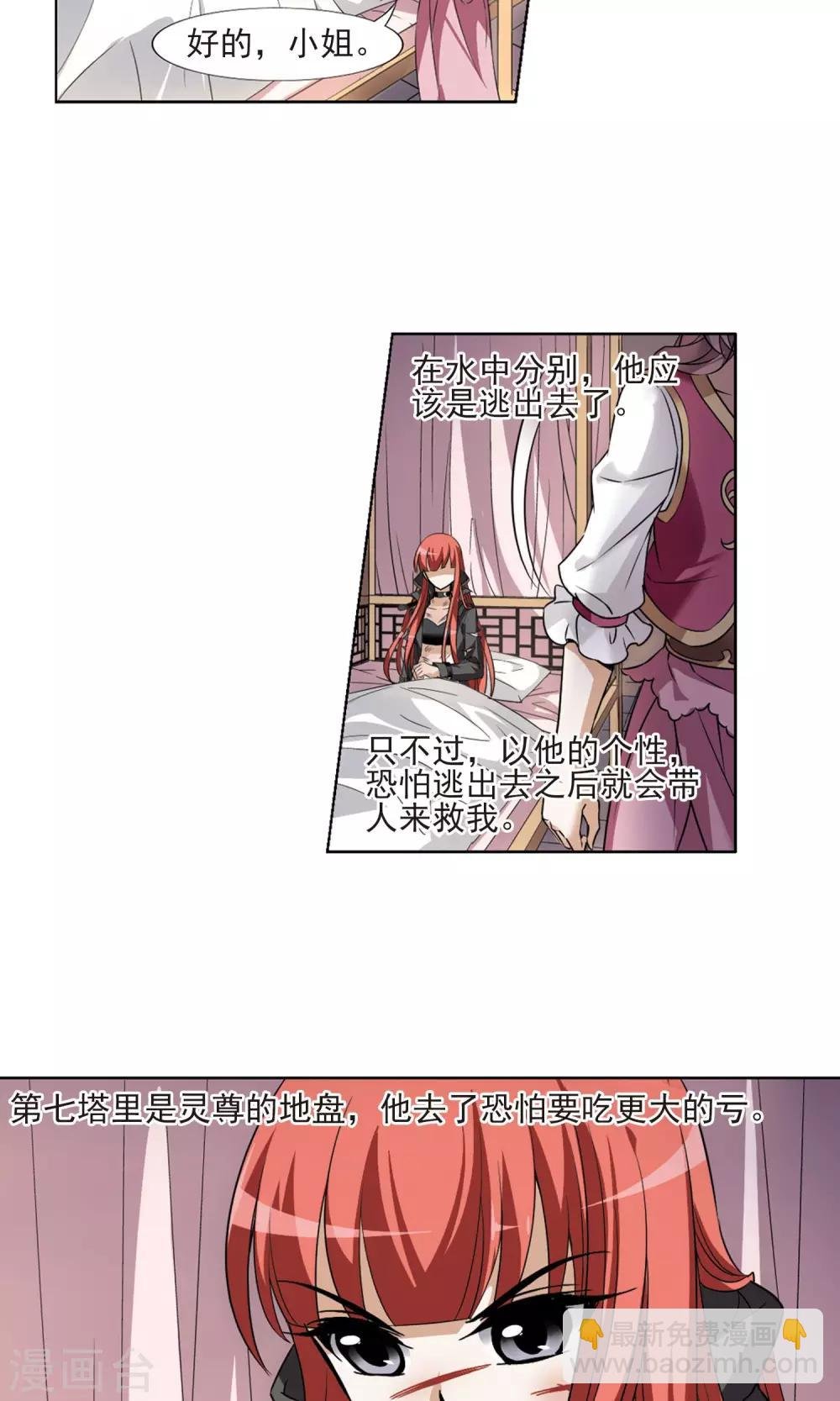 第96话 惩罚之火6(2)
