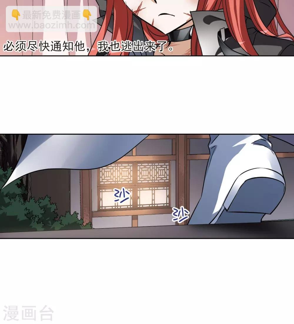 第96话 惩罚之火6(2)