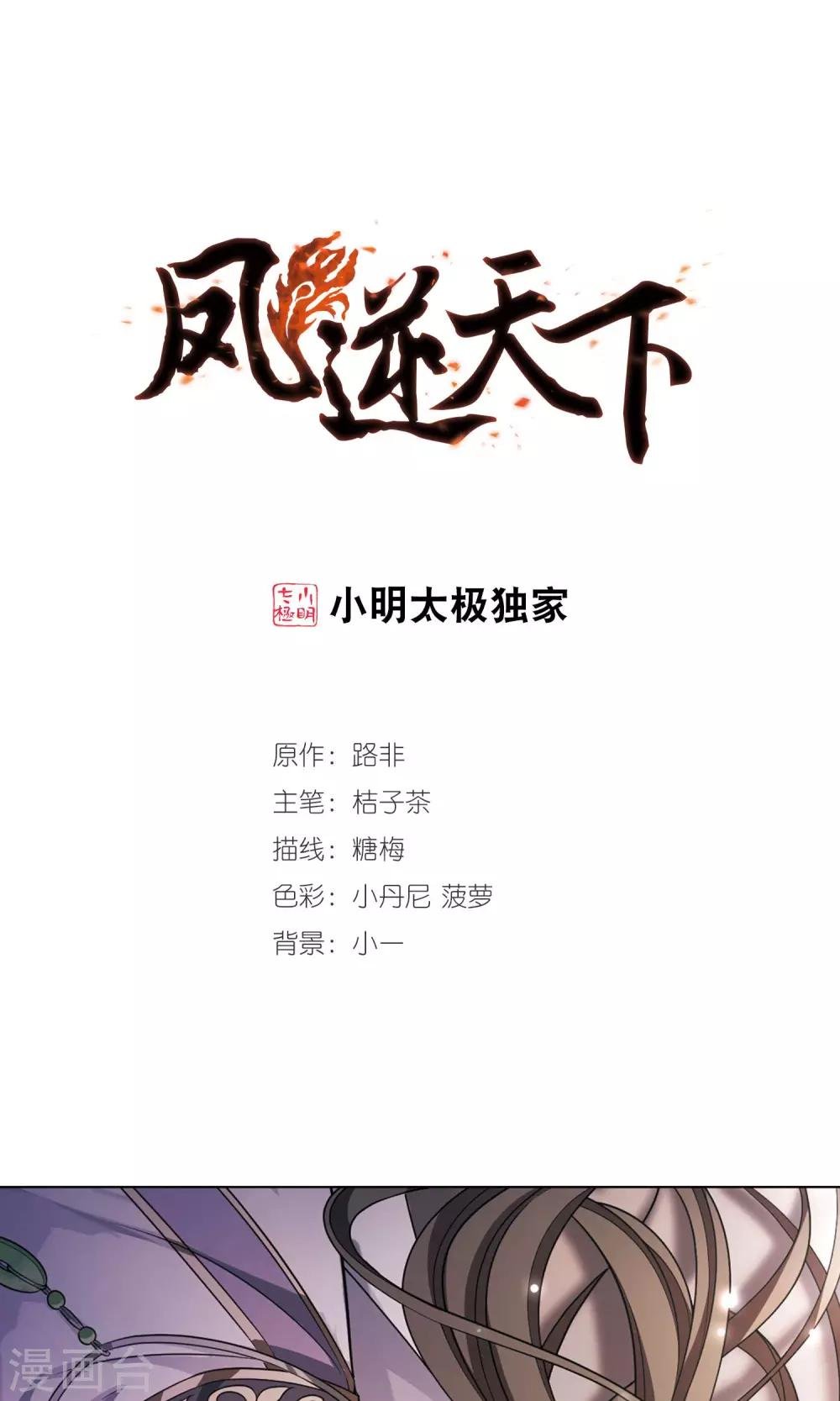 第97话 炼药之术1(1)