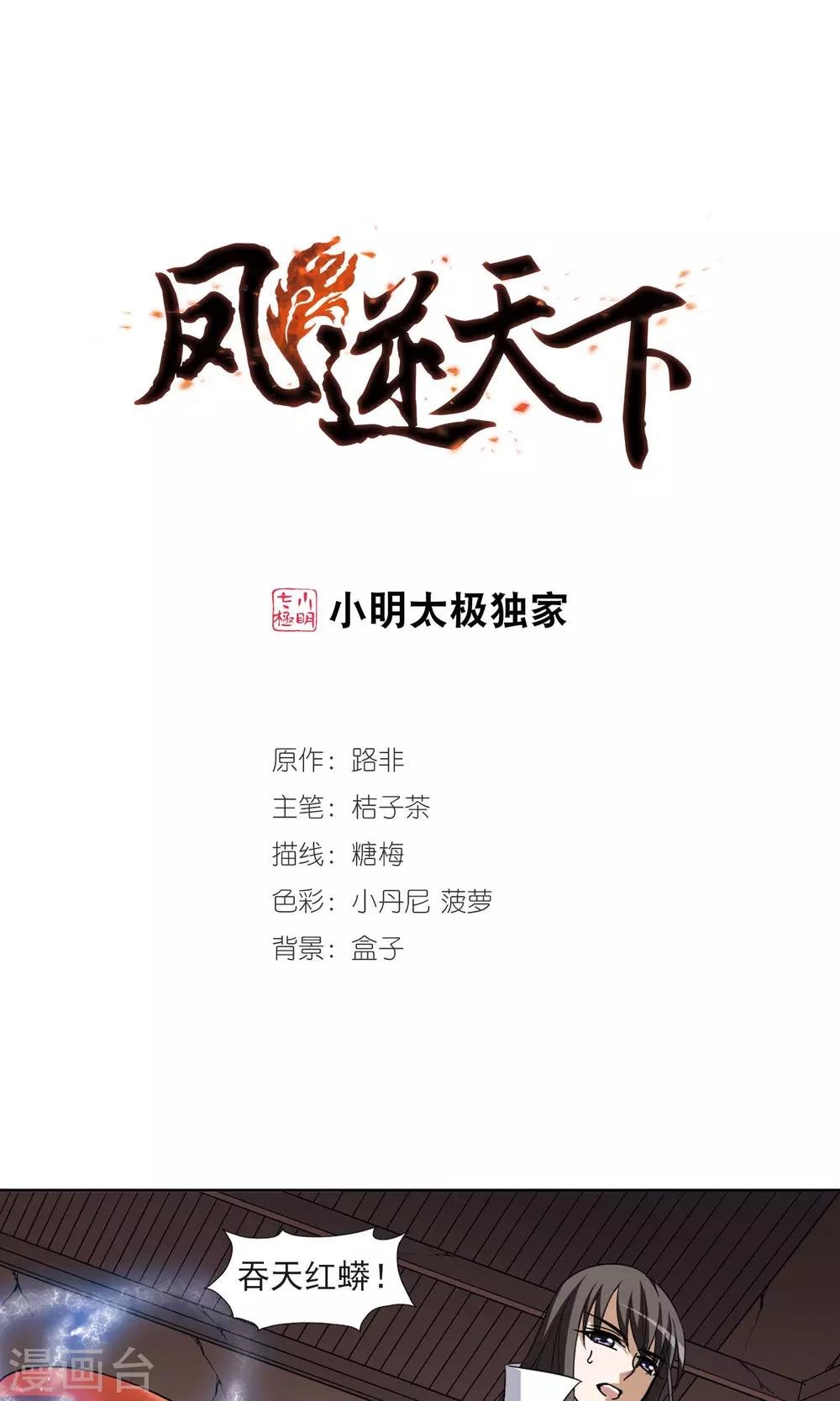 第98话 炼药之术1(2)