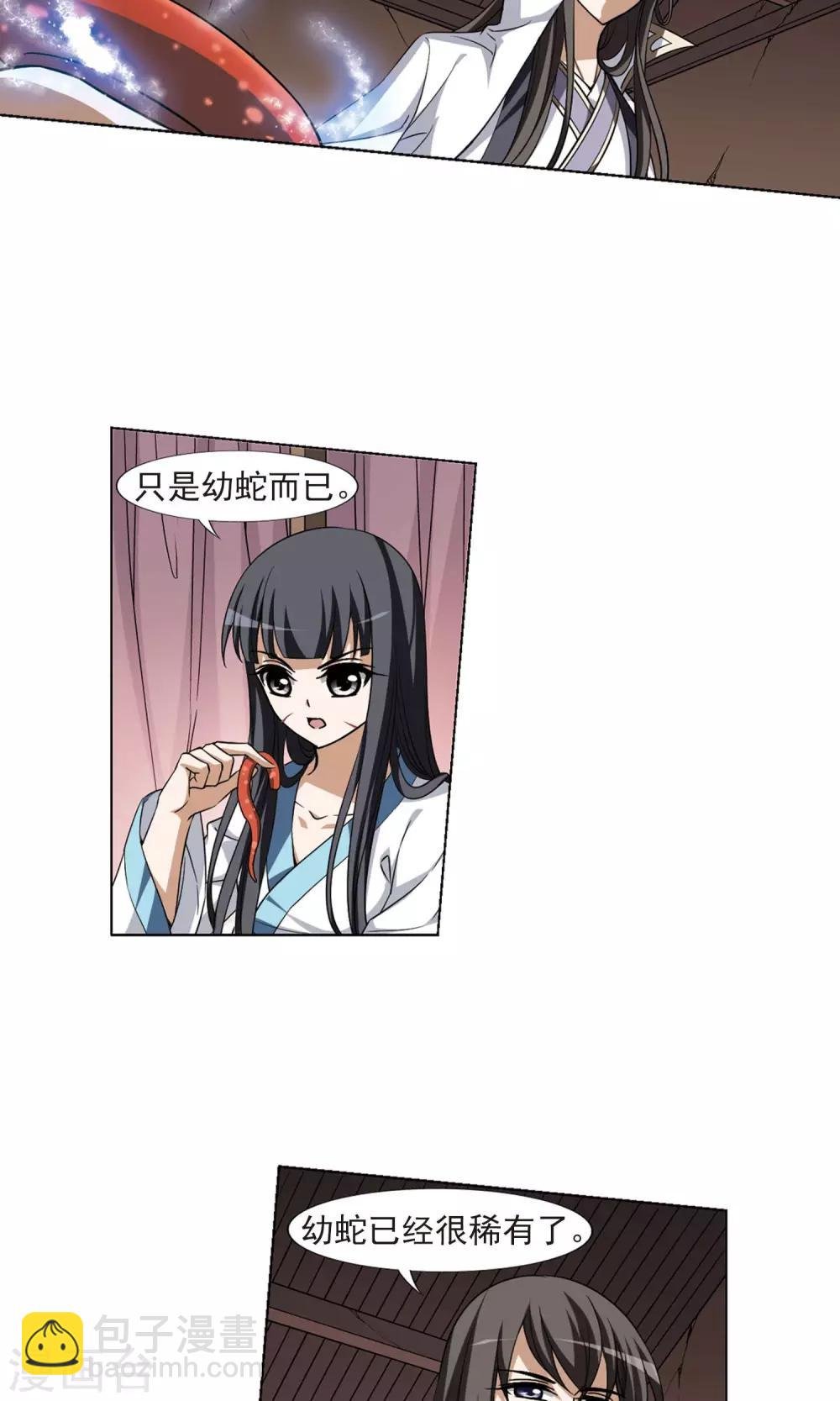 第98话 炼药之术1(2)