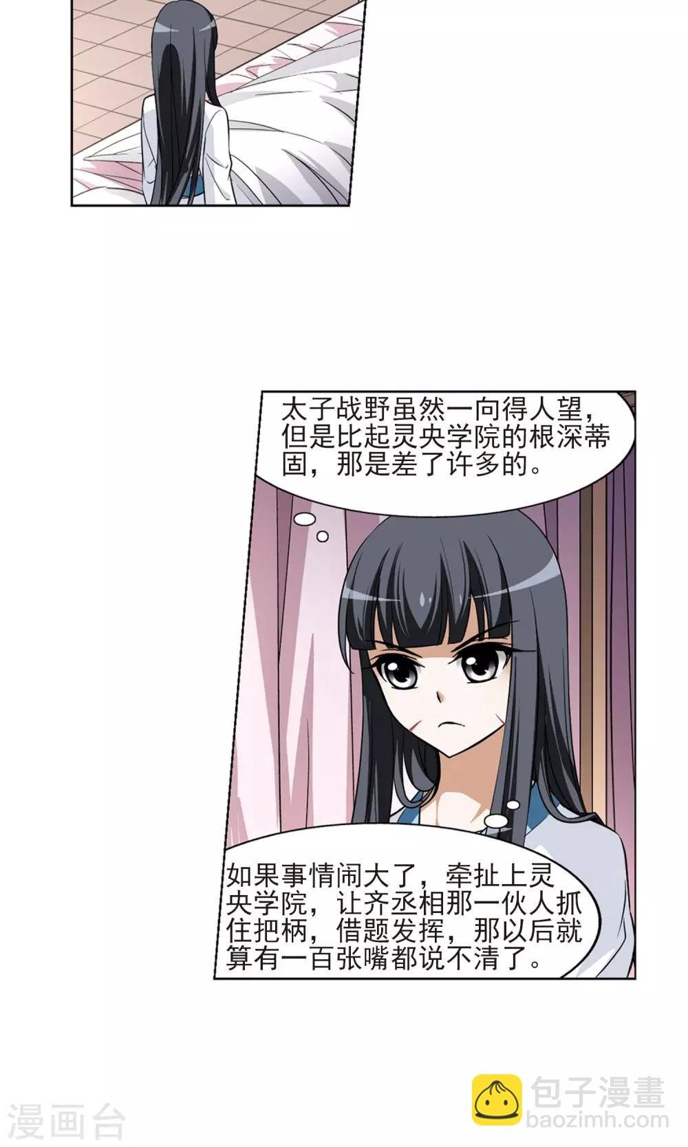 第98话 炼药之术1(2)