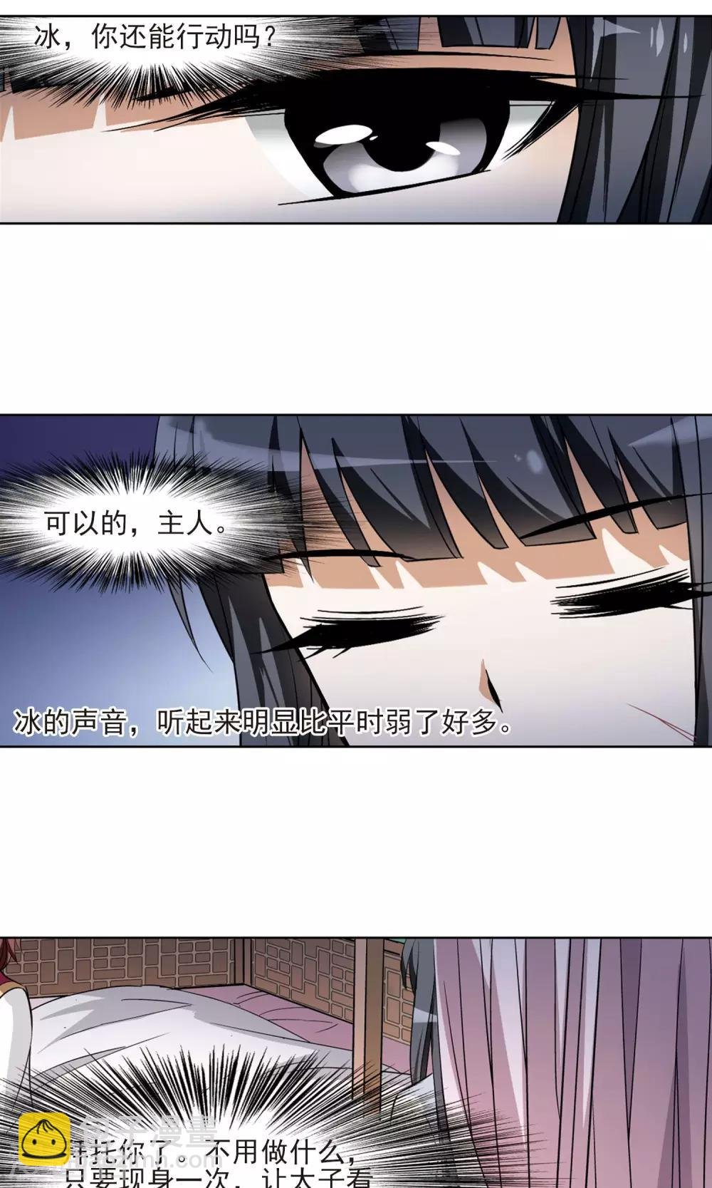 第98话 炼药之术1(2)