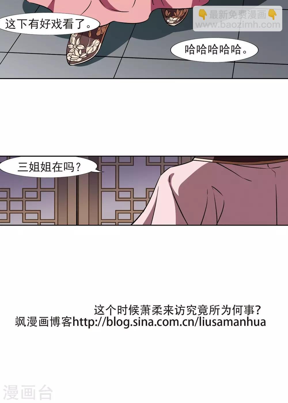 第98话 炼药之术1(2)