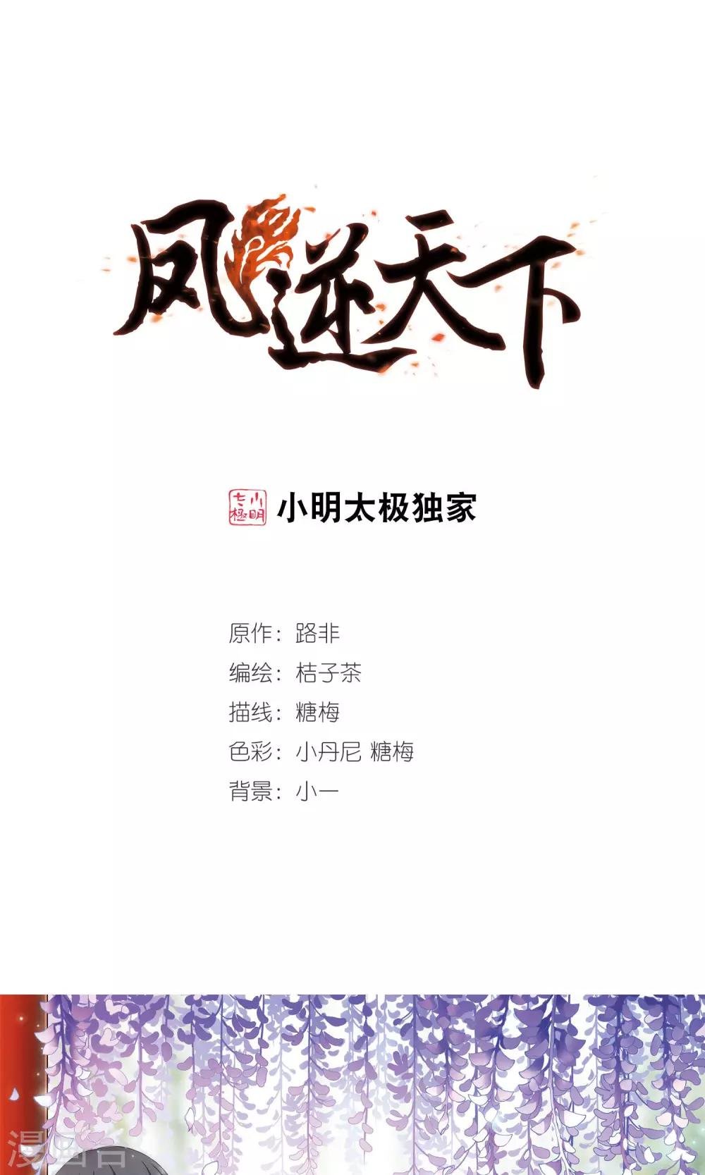 第99话 炼药之术2(1)
