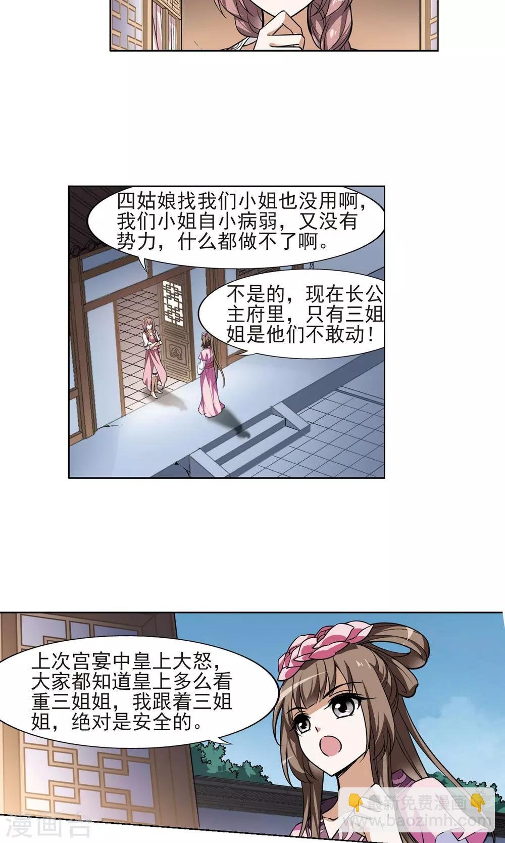 第99话 炼药之术2(1)
