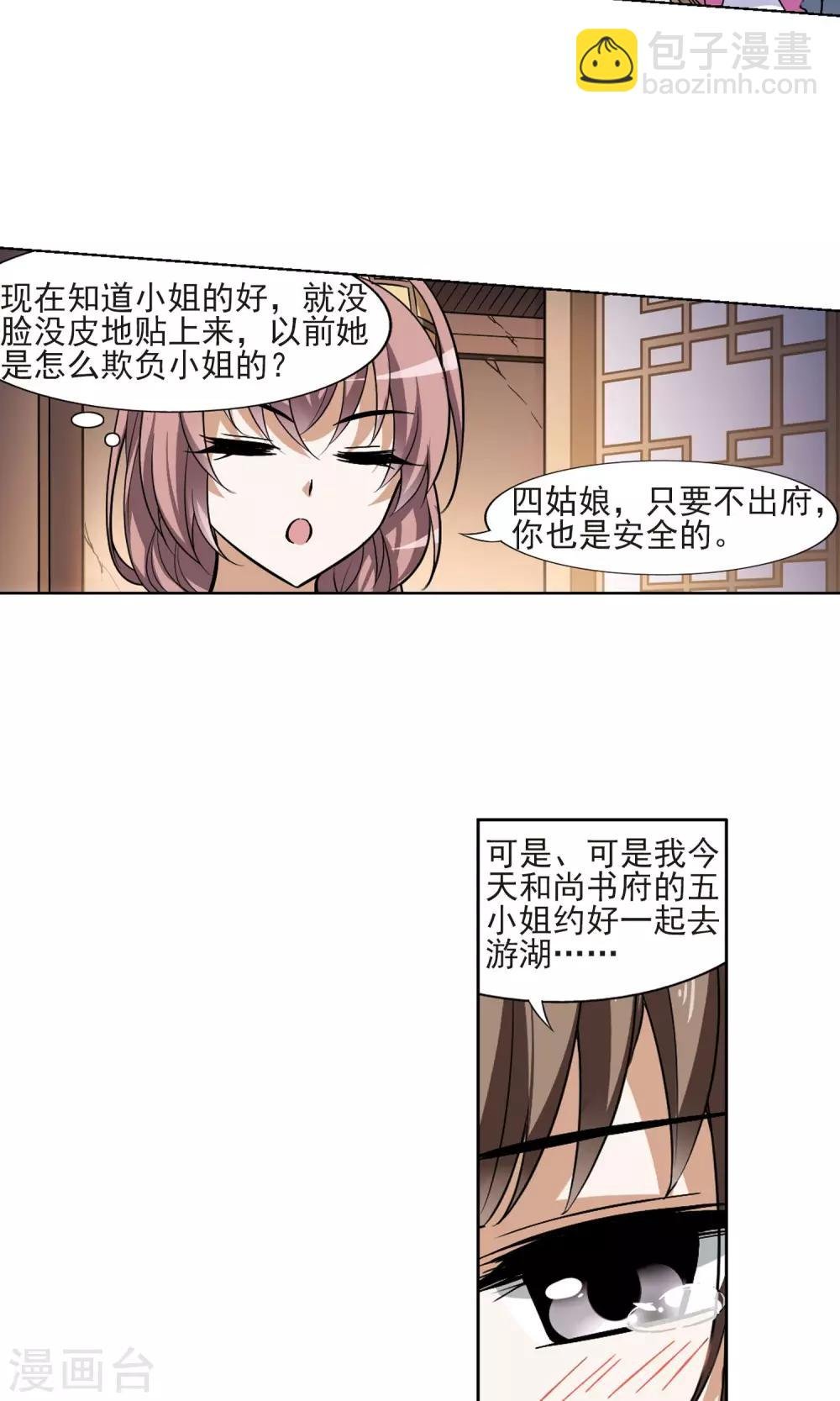 第99话 炼药之术2(1)