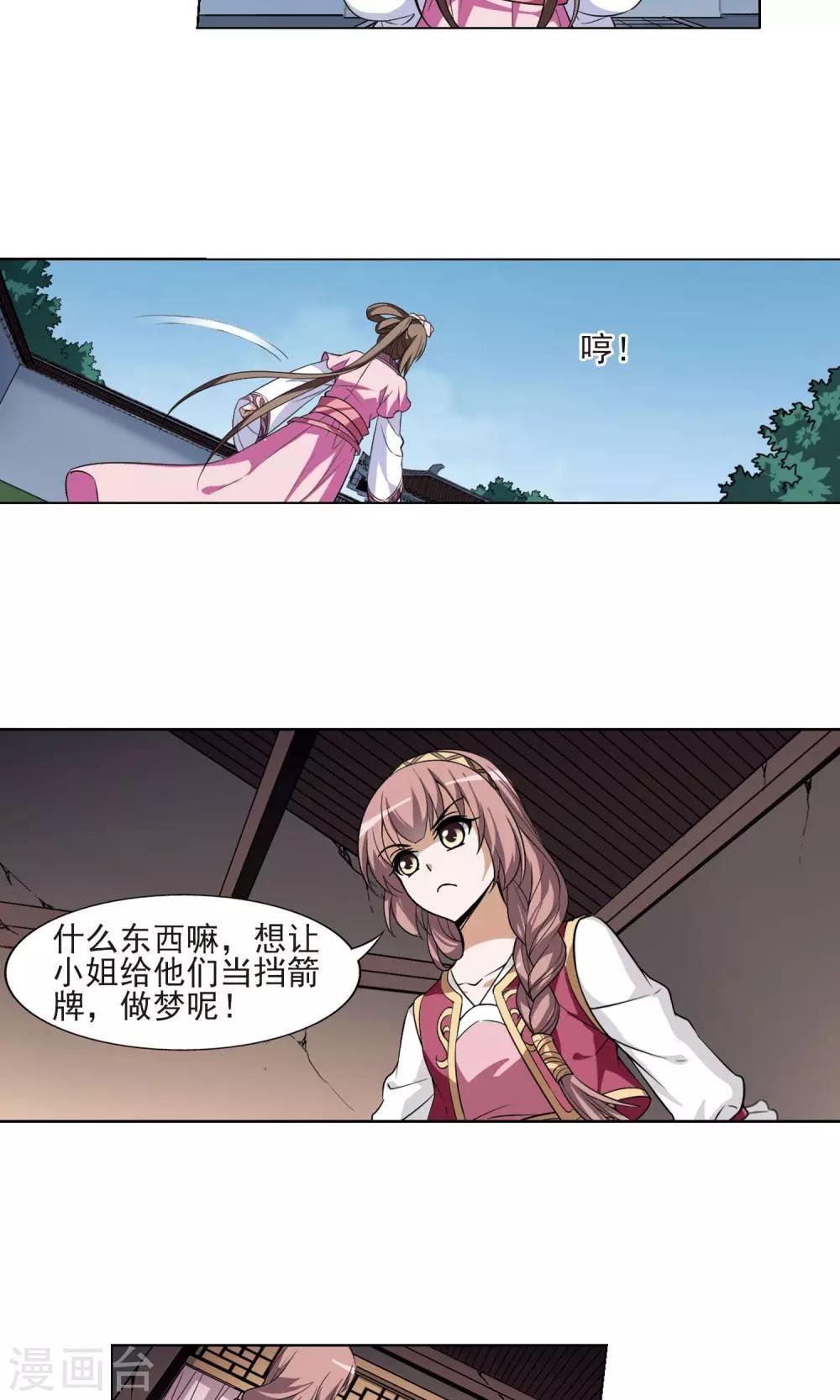 第99话 炼药之术2(1)