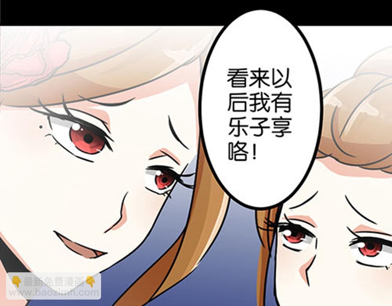 第10话 宫斗宅斗，其乐无穷