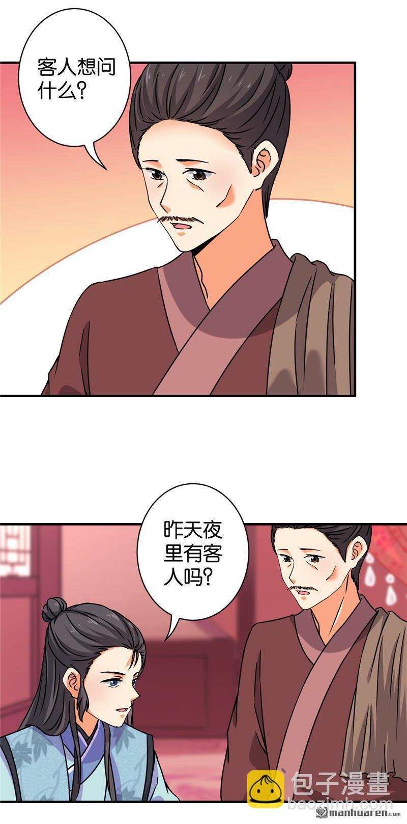 第104话