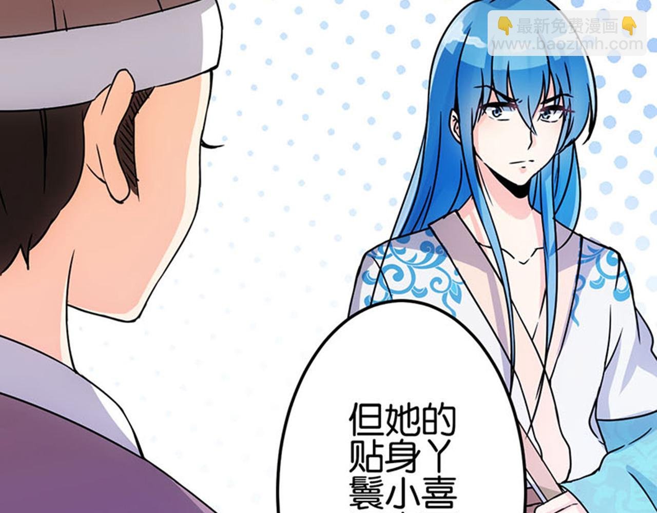 第11话 你是谁啊？