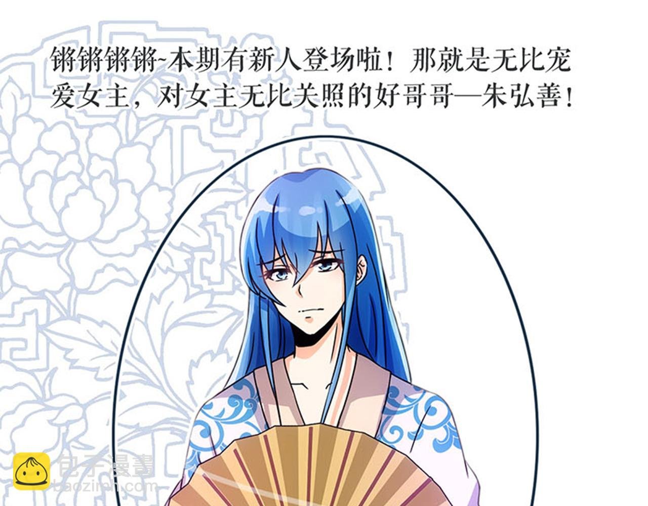 第11话 你是谁啊？