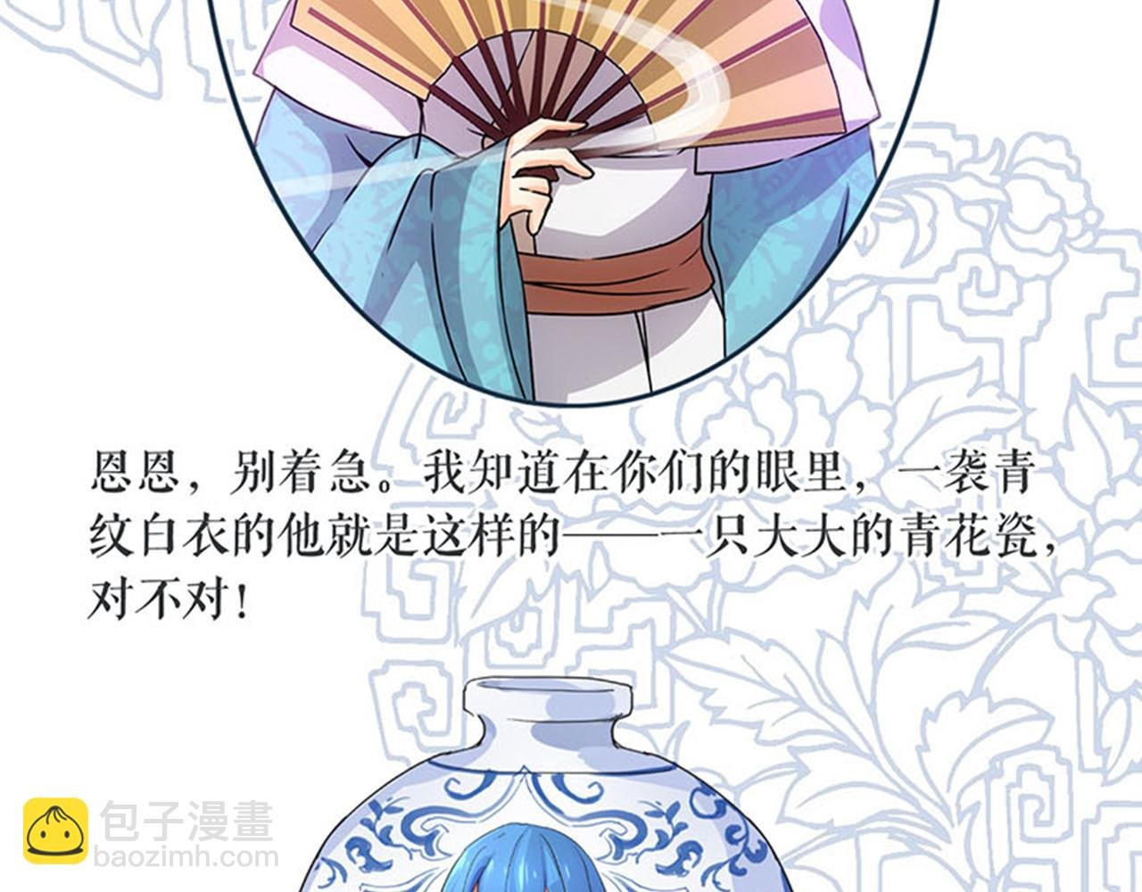第11话 你是谁啊？