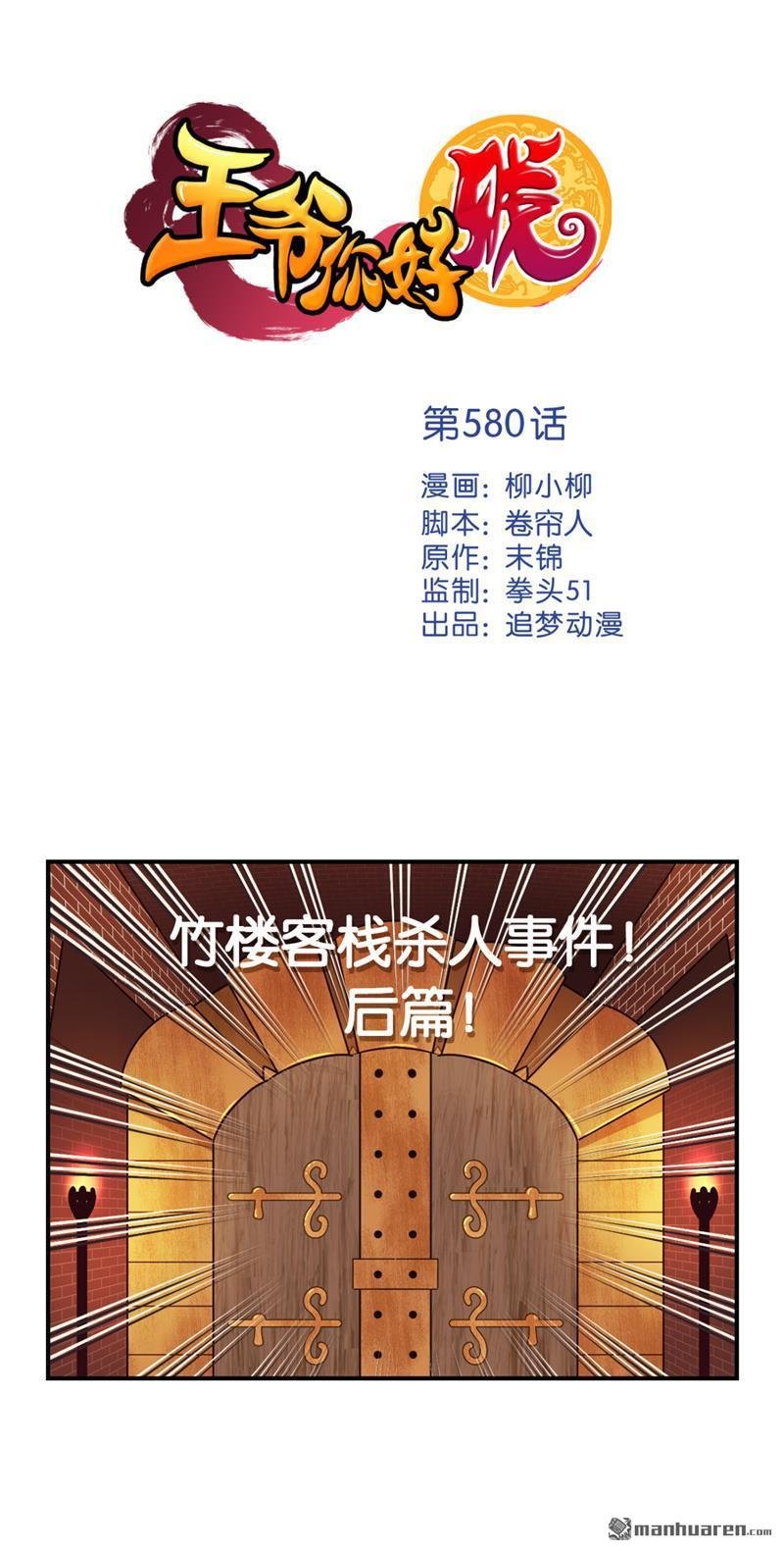 第110话