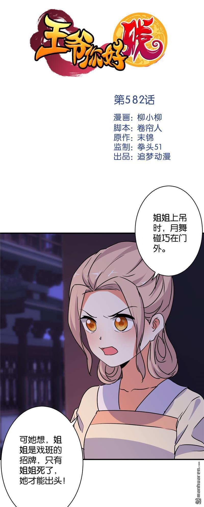 第112话