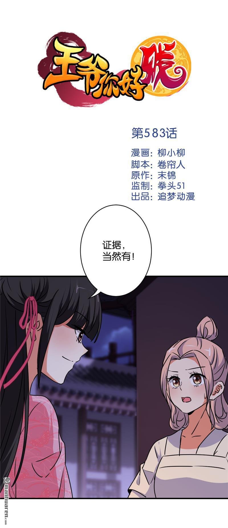 第113话