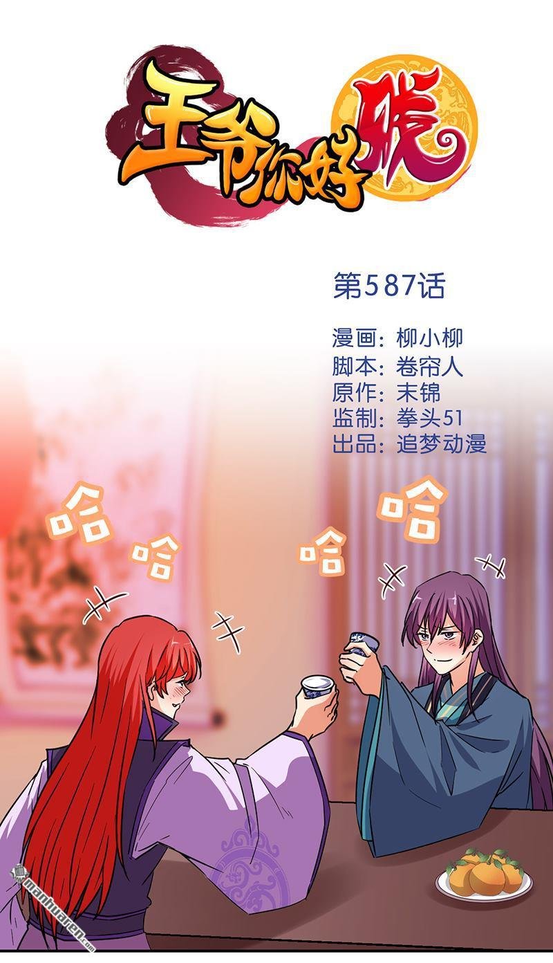 第116话