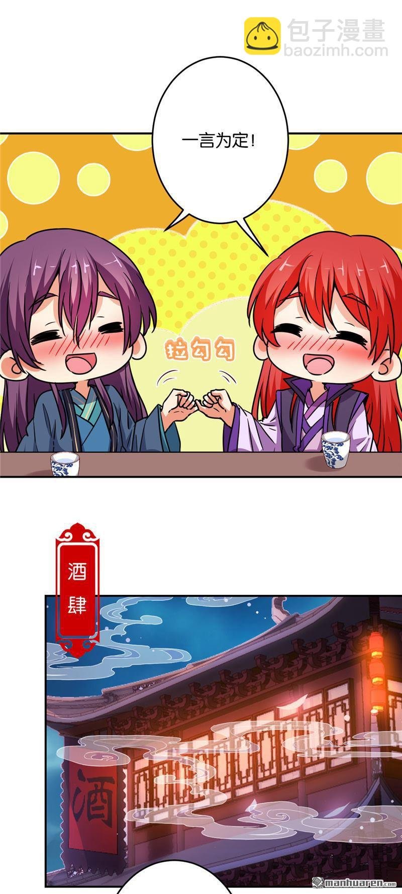 第116话
