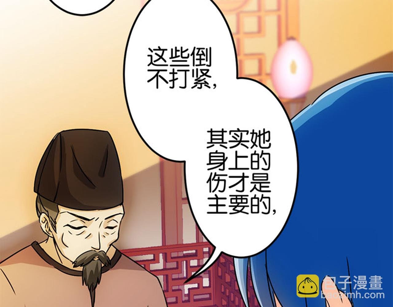 第12话 有人要带无心走？