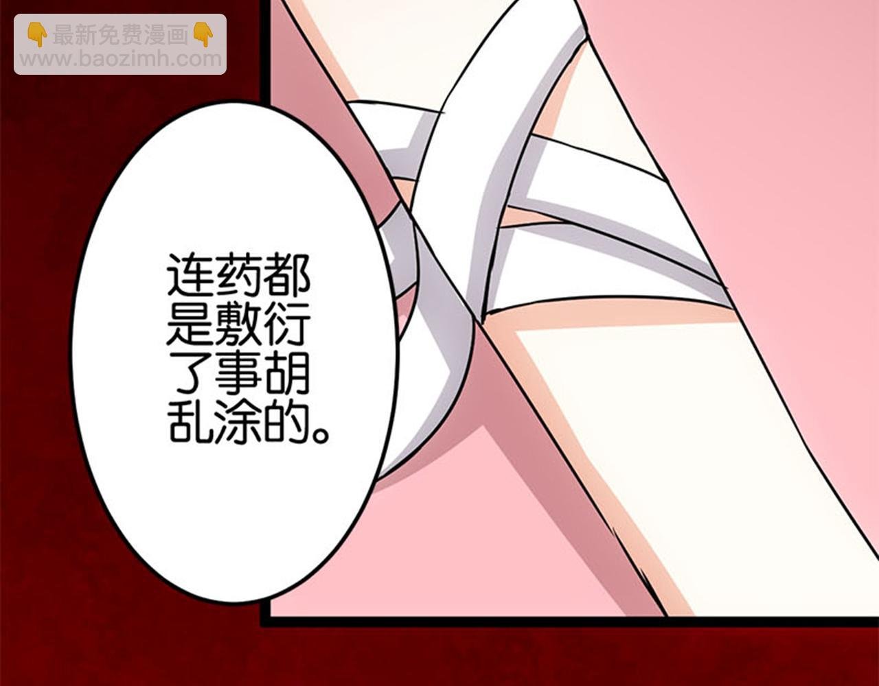 第12话 有人要带无心走？