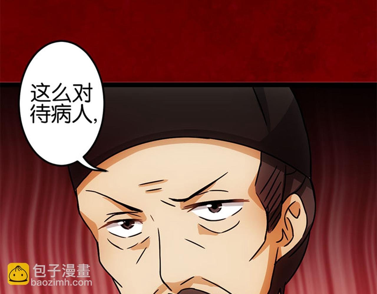 第12话 有人要带无心走？