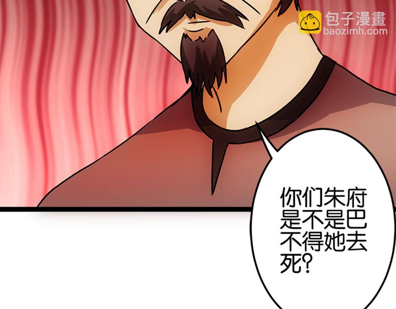 第12话 有人要带无心走？