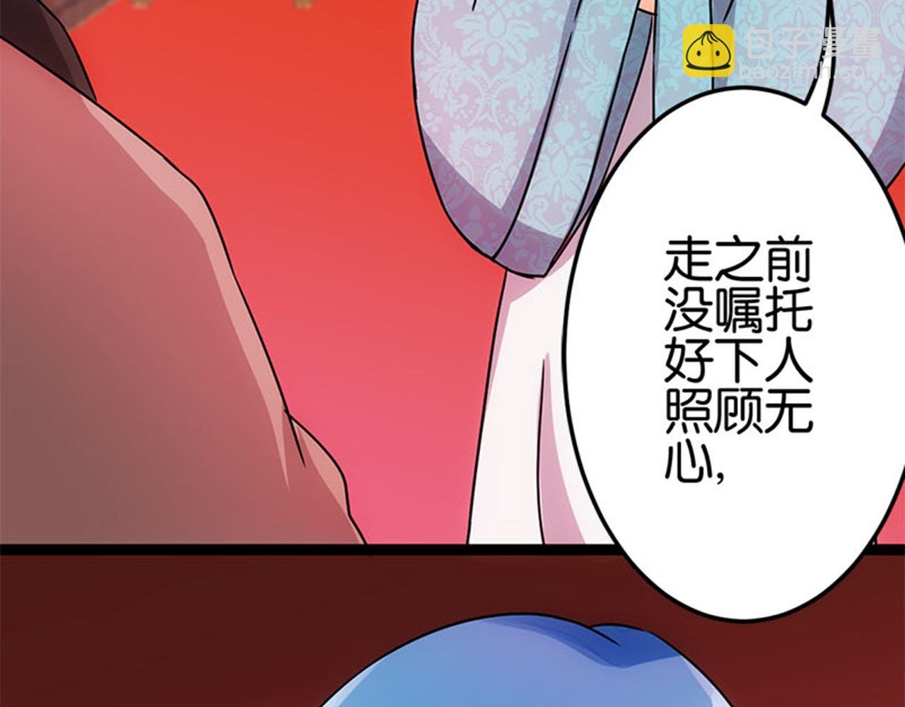 第12话 有人要带无心走？