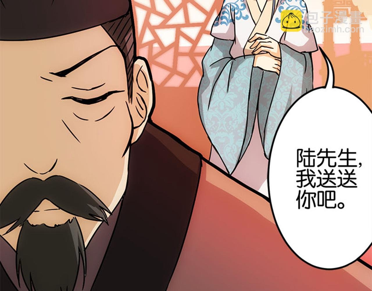 第12话 有人要带无心走？