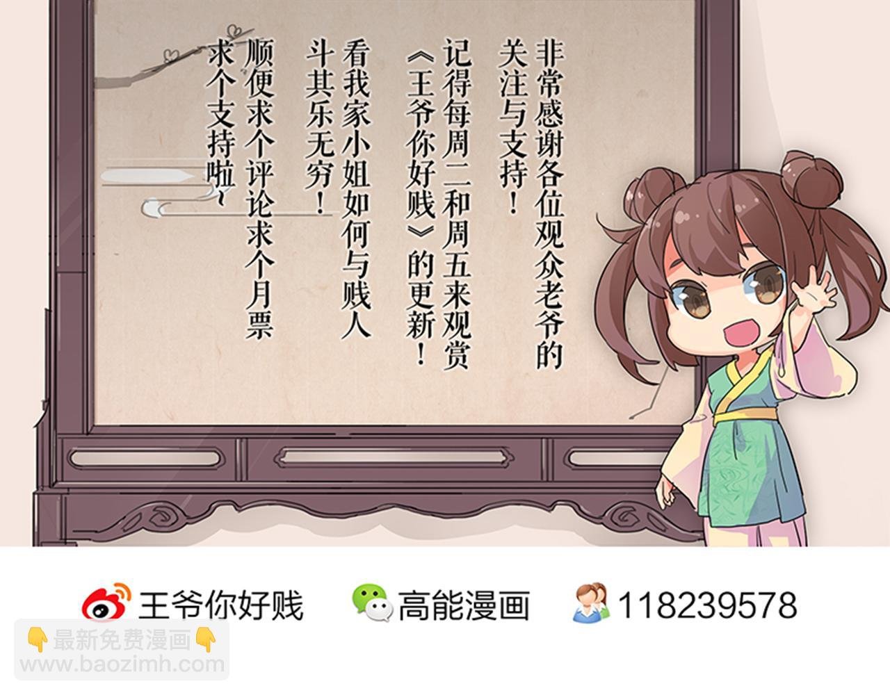 第12话 有人要带无心走？