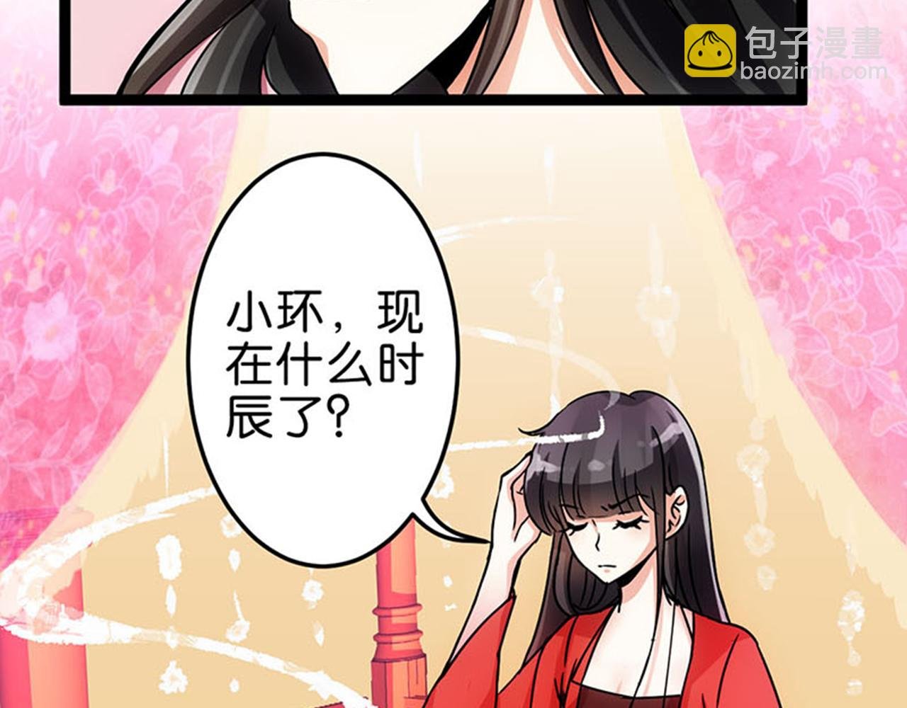第13话 第一个关心我的人