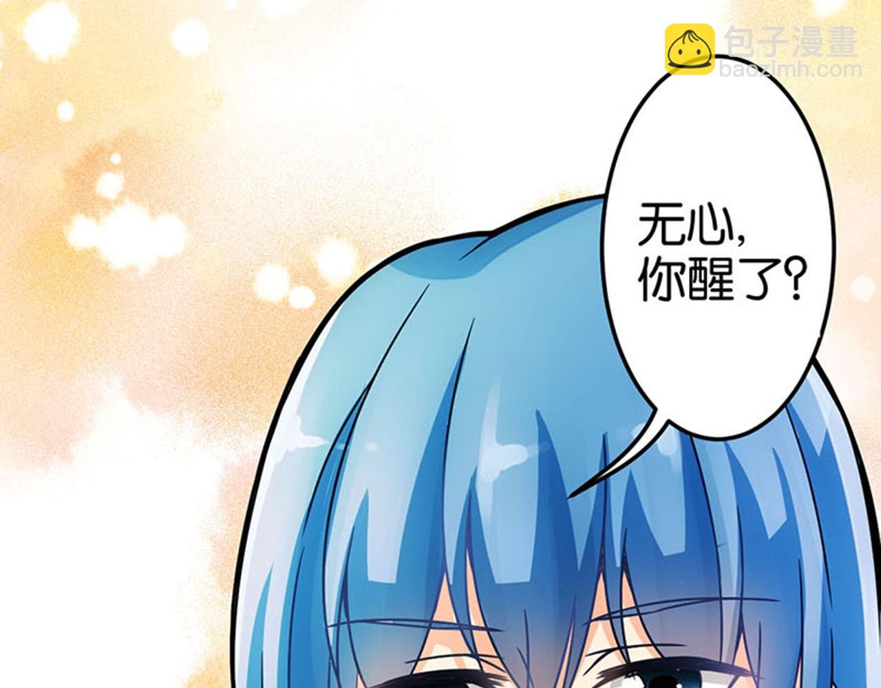 第13话 第一个关心我的人