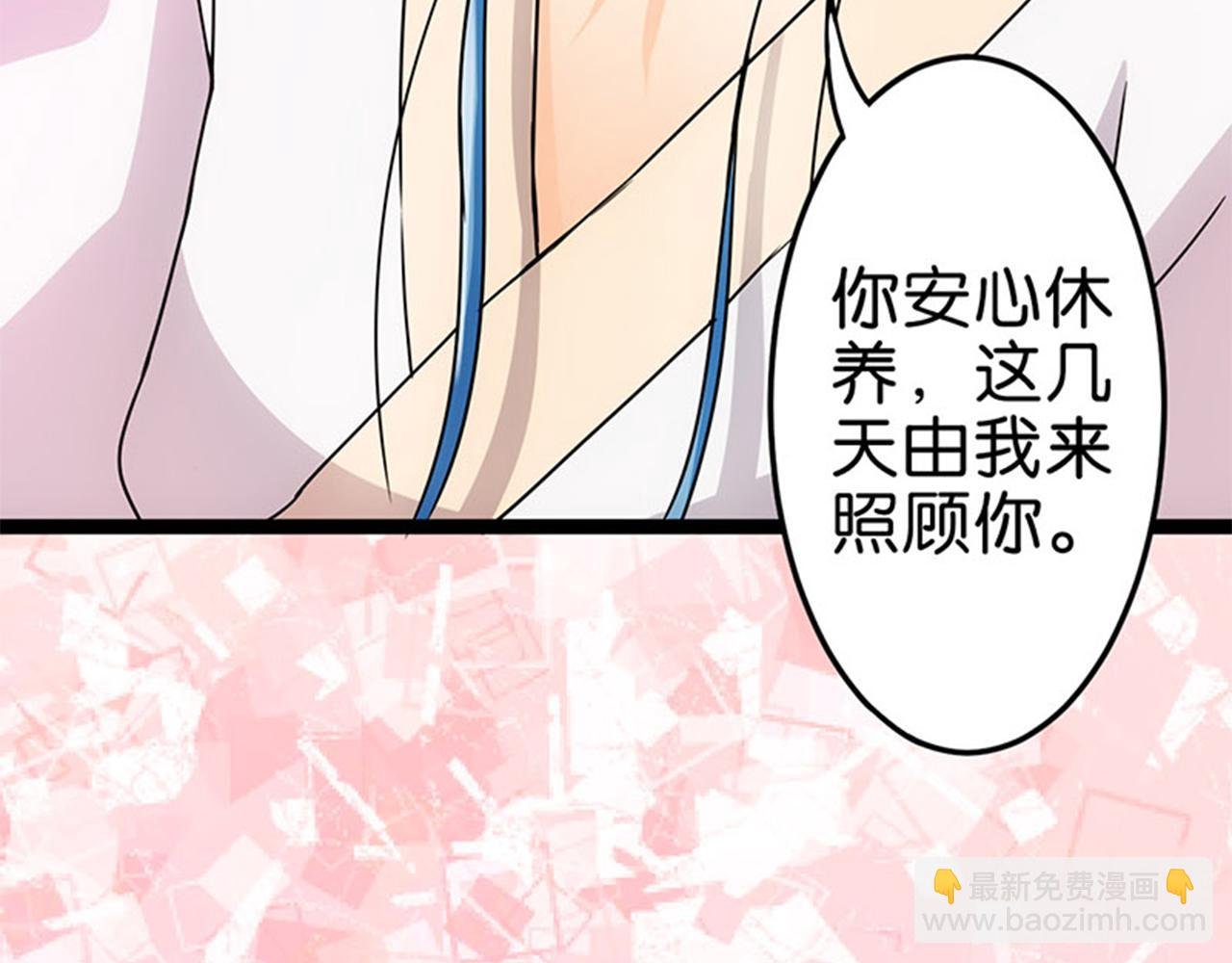 第13话 第一个关心我的人