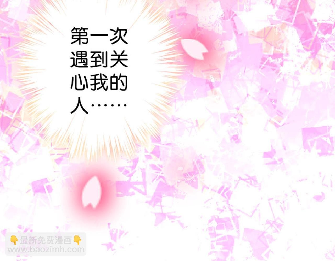 第13话 第一个关心我的人