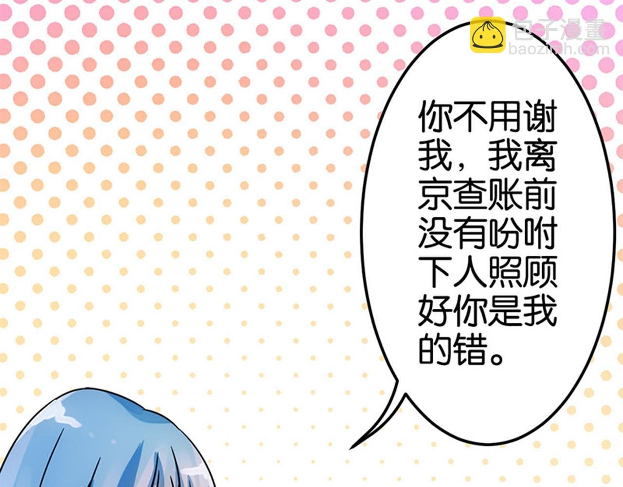 第13话 第一个关心我的人