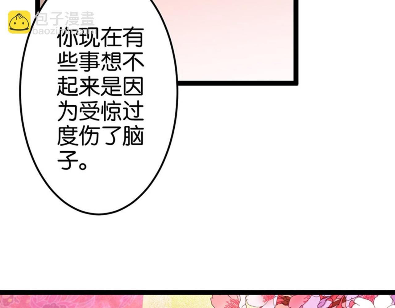 第13话 第一个关心我的人
