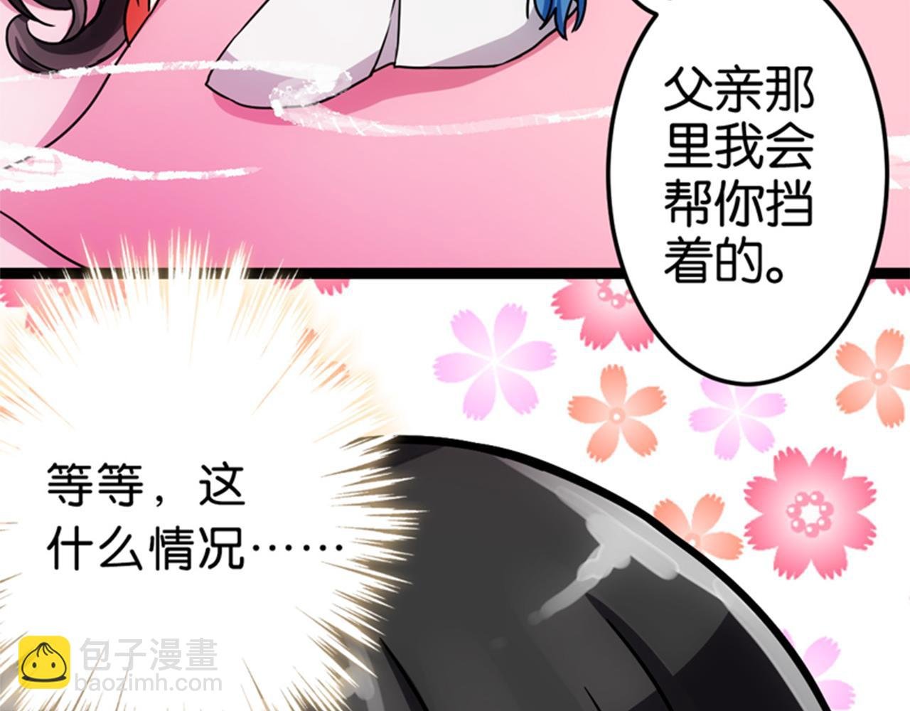 第13话 第一个关心我的人