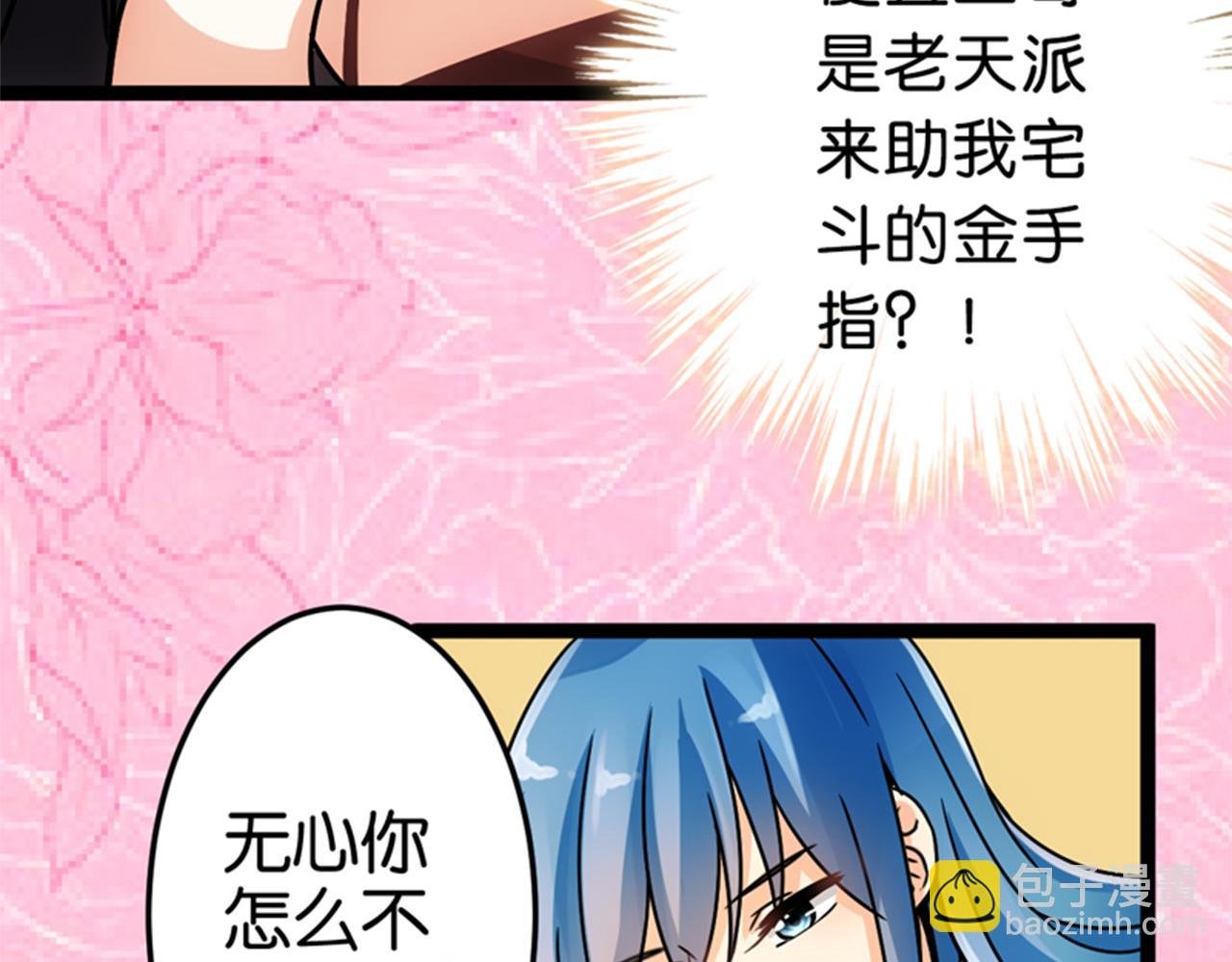 第13话 第一个关心我的人