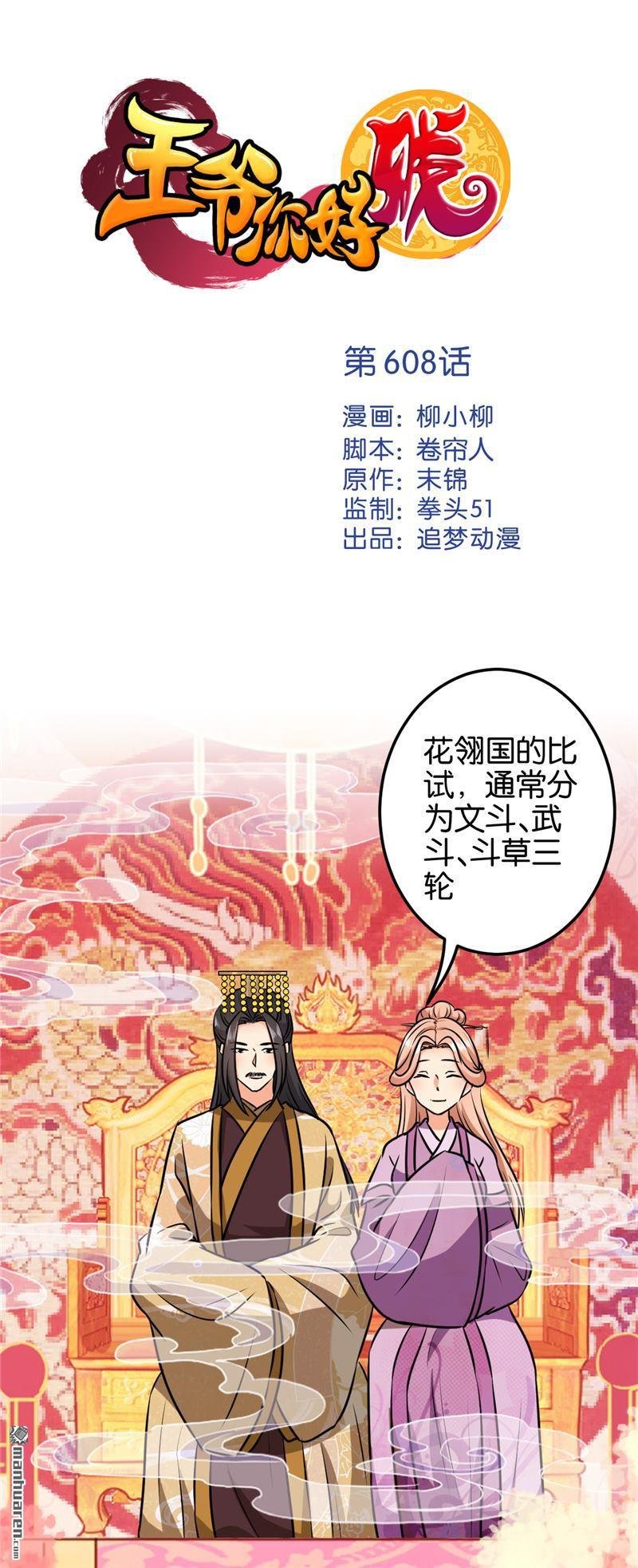 第135话
